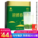 艺福堂绿茶 江苏明前碧螺春 高香特级250g  2024新茶春茶 罐装云雾茶叶