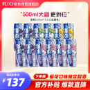 锐澳（RIO）鸡尾酒 强爽系列 500ml*12罐  预调酒 果酒