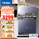 海尔（Haier）16升燃气热水器天然气水伺服恒温五段微火精控大水量增压洗水温按摩浴一级静音JSQ31-16KL7云程U1