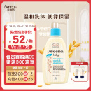 艾惟诺（Aveeno）儿童洗发水沐浴露天然燕麦 婴儿洗发水沐浴液二合一354ml