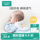 全棉时代 婴儿汗巾宝宝纯棉纱布隔汗巾幼儿园垫背巾吸汗巾25*50cm 3条/袋