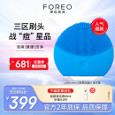 斐珞尔（FOREO）LUNA mini2 露娜洗脸仪迷你2硅胶洗脸仪生日礼物清洁毛孔彩妆残留送女友送礼洗脸神器 海洋蓝