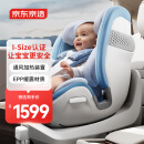 京东京造儿童安全座椅0-4-8岁 i-size认证 360°旋转 通风加热 星际舱蓝色