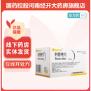 [恩华]利鲁唑片 50mg*56片 1盒装 顺丰包邮