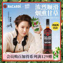 百加得(Bacardi)  洋酒 黑朗姆酒 莫吉托 基酒调酒 750ml 