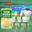 超威电蚊香液驱蚊液灭蚊器防蚊子无香补充装6瓶2器 40ml*4+30ml*2+2器