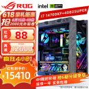 华硕RTX4080super 显卡 华硕rog全家桶 i7 14700KF电竞直播电脑主机AI渲染DIY组装机电脑整机 i7 14700KF+4080super丨三