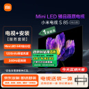 小米电视S85 Mini LED【送装一体版】85英寸 1200nits 4GB+64GB 小米澎湃OS 以旧换新 一级能效