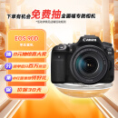 佳能（Canon）EOS 90D 单反相机 18-135高倍率变焦镜头套装（约3250万像素/约11张每秒高速连拍）