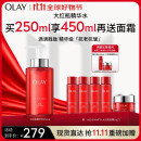 玉兰油（OLAY）大红瓶胜肽精华水250ml爽肤水女士护肤品补水保湿抗皱滋润