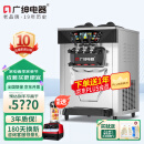 广绅电器（GUANGSHEN）冰淇淋机商用 全自动 免洗保鲜圣代机冰激凌机雪糕机软冰激凌机器 台式BJK288SR1EJ