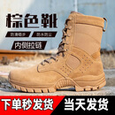 迷彩故事新式棕色作战鞋作战靴超轻作战训靴高帮侧拉链真皮登山鞋沙漠靴 棕色新式作战靴（标准版） 41