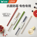 双枪合金筷子 家用高档轻奢筷 防霉抗菌洗碗机可用防滑耐高温pps5双