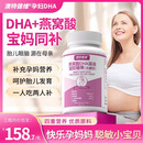 澳特健维澳特健维孕妇DHA奥建孕妇专用燕窝酸亚麻籽油孕期多维营养 1瓶装*60粒