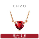 周大福 ENZO 18K金石榴石钻石爱心项链女 礼物 45cm EZV8754