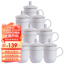 陶相惠 茶杯 办公陶瓷杯会议杯带盖10只装商务会议开会杯子水杯套装350ml