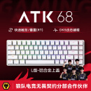 ATK68/AIR 电竞磁轴键盘 有线单模 客制化狼队电竞无畏契约 PBT透光键帽RT模式68键游戏机械键盘 白色（L版）