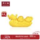 周大福 龙年生肖系列 龙舟三合定价足金黄金转运珠 R34095 R34095