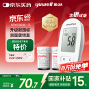 鱼跃580血糖仪医用级家用检监测语音播报金榜 【仪器+100支试纸套装】