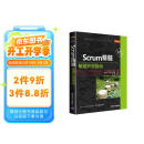 Scrum精髓：敏捷转型指南