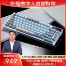ROG夜魔机械键盘  无线/蓝牙三模游戏键盘75配列 NX雪武白轴RGB热插拔客制化Gasket结构OLED屏月耀白