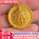 星卡龙金包银黄财神吊坠999足金足银本命年首选款金店爆款黄金吊坠送礼 黄财神吊坠【黑绳】 包金3.5克-总重约49克
