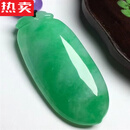 SNQP品质甄选缅甸翡翠福瓜吊坠天然A货冰种满绿男女款镶嵌女款出新款 款玉石挂件