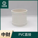 中财pvc110水管配件大全直接45度90弯头异径三通中材存水P型S弯 白色dn110  45°弯头