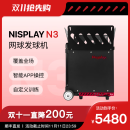 NisplayN3系列 智能高颜小巧网球发球机训练器初学练习高压截击练习器 N3 赤炎黑