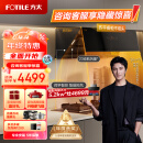 方太（FOTILE）抽吸油烟机灶具套装 侧吸式变频烟灶23大风量智能巡航挥手5kW燃气灶01-JCD10TA+TH27B天然气