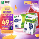 蒙牛 低脂高钙牛奶 250ml*24 含有维生素D  送礼佳选 好礼