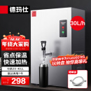 德玛仕DEMASHI开水器商用开水机电热工厂公司用全自动直饮水热水机热水箱开水桶炉DMS-KSQ-20PC1 30L/h