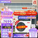 日立（HITACHI）中央空调风管机一拖一U享3匹家用嵌入式空调一价全包1级能效冷暖全直流变频京仓发货RPIZ-72HDQ1/P