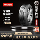 朝阳汽车轮胎RP26花纹系列 205/55R16 91V