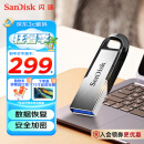闪迪（SanDisk）512GB U盘 CZ73 安全加密 数据恢复 学习电脑办公投标 小巧便携 车载 大容量金属优盘