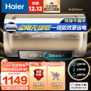 海尔（Haier）80升电热水器速热大水量金刚无缝胆水质监测健康灭菌WIFI智控一级能效EC8001-PD3(U1)京东小家