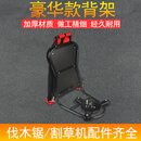 园林工具配件割草机背架支架背负式二冲程打草割灌机双肩通用背架 豪华款背架
