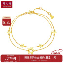 周大福17916系列 夜空中的星 22K金手链 15cm E122824