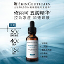 修丽可五酸果酸精华30ml*2 护肤品水杨酸控油祛痘去黑头生日礼物送女友