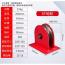 悦常盛适用国标起重天轮地轮定滑轮饼钢丝绳导向轮轴承钢轮固定式滑轮组 国标5T地轮直径200mm