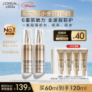 欧莱雅小金管防晒霜30m*2户外隔离霜学生军训防晒霜SPF50 中秋节礼物