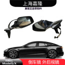 睿炬适用于特斯拉ModelX/S后视镜倒车镜电镀倒车镜反光镜总成 【品牌厂】 左-主驾 x 特斯拉Model X(进口)