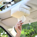 润华年高颜值车顶纸巾盒磁吸车载抽纸盒自动吸顶汽车天窗纸巾盒挂式车用 皮奶昔白