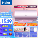 海尔（Haier）60升【金刚无缝胆】美肤净水洗家用储水式电热水器3300W变频速热免换镁棒EC6002-MG7(U1)以旧换新