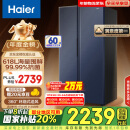 海尔（Haier）618升风冷无霜对开门双开门电冰箱家用一级能效变频节能超薄大容量国家补贴20%BCD-618WGHSSEDBL