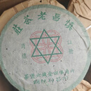 97年代慎昌茶庄老茶357克一饼