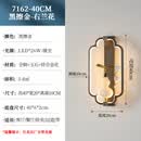 千帐灯新中式全铜壁灯床头云石书房背景墙客厅卧室高级大气别墅中山灯具 黑擦金高60*宽18cm【右兰花】