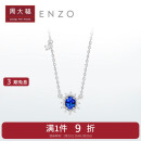 周大福ENZO 「雪花系列」18K金蓝宝石钻石项链女 45cm EZV8390