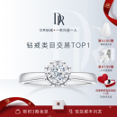 DR求婚钻戒 BELIEVE系列经典款 雪心印记初心戒 钻石戒指礼物WJ0136 【少量现货+礼盒】6分H色SI1 具体手寸 详询客服