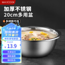 美厨（maxcook）不锈钢盆洗菜盆调料盆和面盆 加大加厚味斗20cm 和面盆MCWA-012